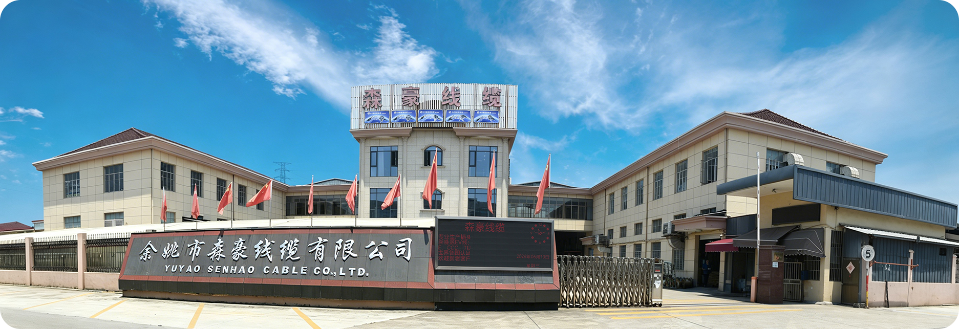 Yuyao Senhao Cable Co., Ltd.